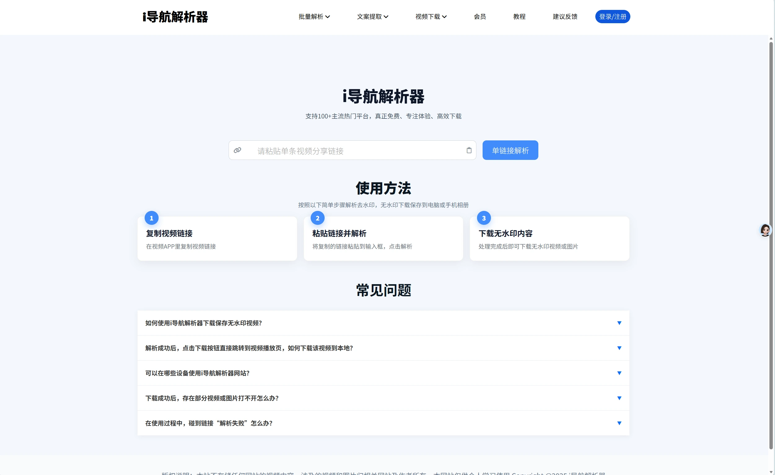 图片[2]-短视频-在线解析免费-星云