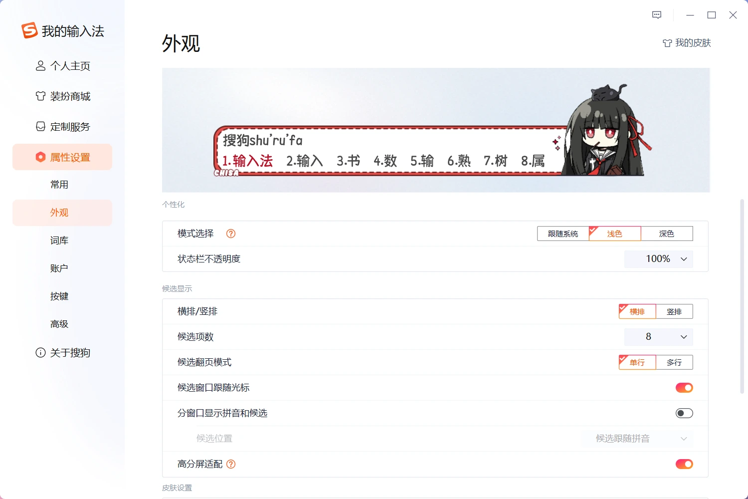 图片[2]-千咲-鸣潮-搜狗输入法-静态皮肤-星云