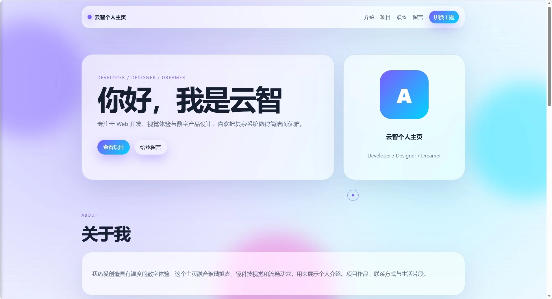 个人主页源码-星云