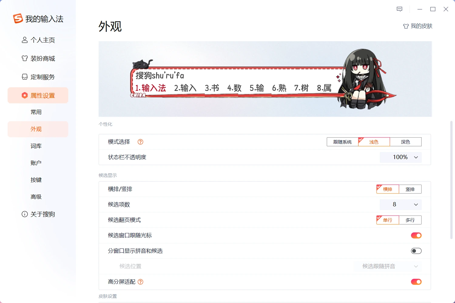 图片[3]-千咲-鸣潮-搜狗输入法-静态皮肤-星云