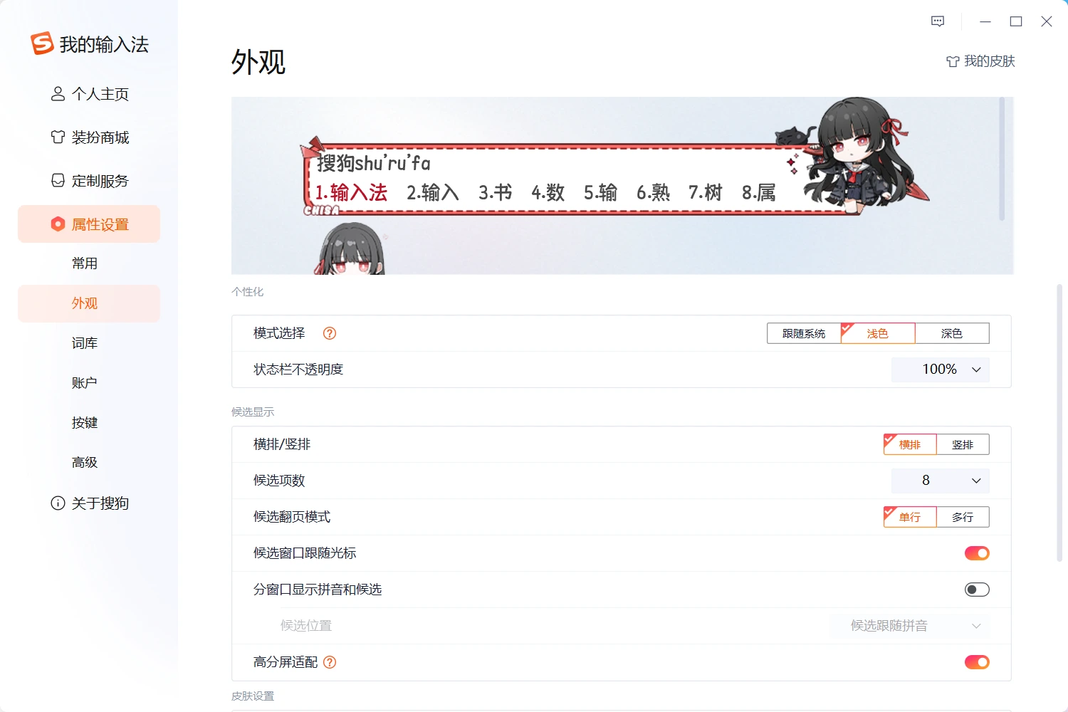 千咲-鸣潮-搜狗输入法-静态皮肤-星云