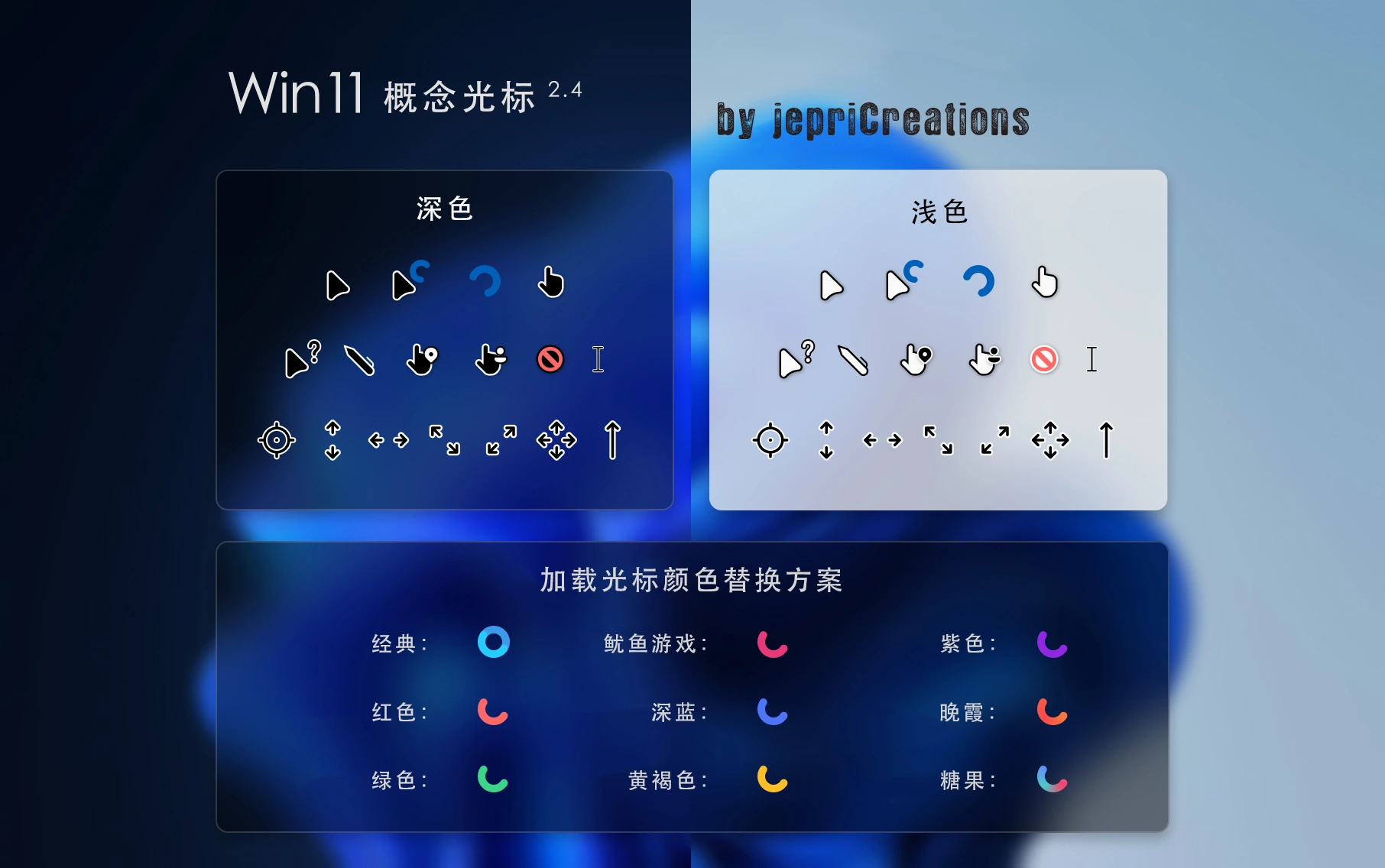 图片[2]-Win11鼠标皮肤免费-星云