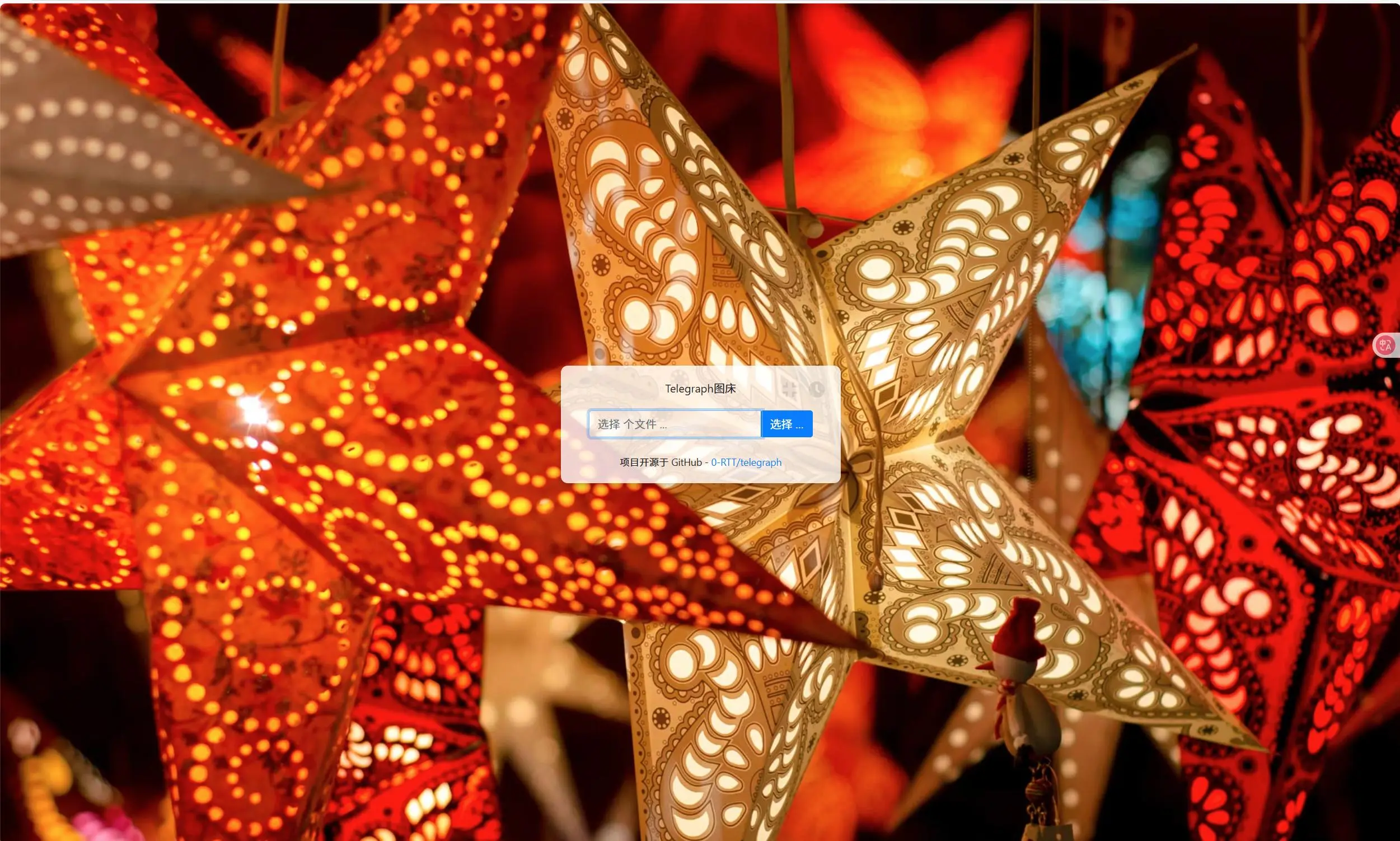 星云图床TG-星云