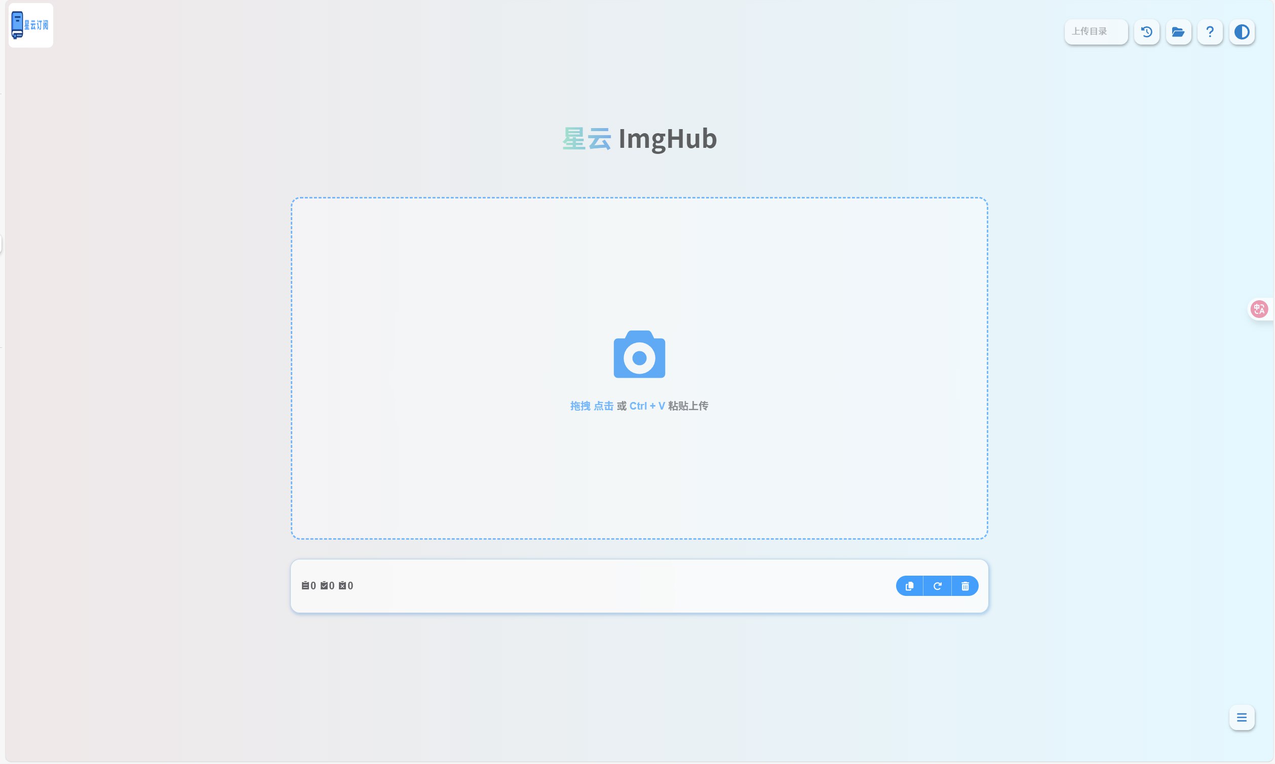 图片[3]-星云图床TG-星云